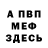 КЕТАМИН VHQ DarlingSLF
