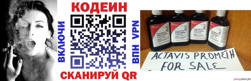 Codein напиток Lean (лин)  blacksprut как войти  Невельск 