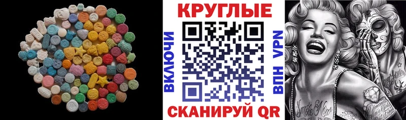 ЭКСТАЗИ 300 mg  Невельск 