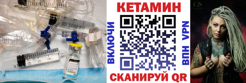 КЕТАМИН VHQ  сколько стоит  Невельск 