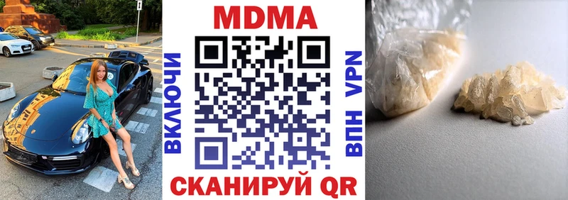 mega маркетплейс  Невельск  MDMA Molly  дарнет шоп 