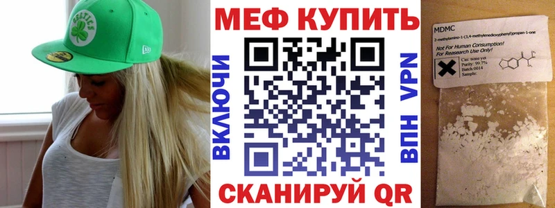 МЕФ мука  наркота  Невельск 